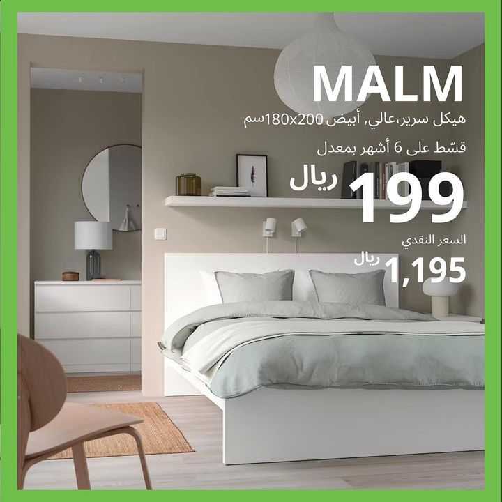 Sale in IKEA
