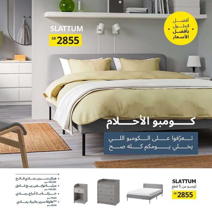 Sale in CityMax, RedTag, eXtra, Jarir, Ikea Saudi Arabia