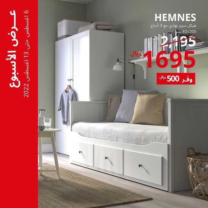 Sale in IKEA