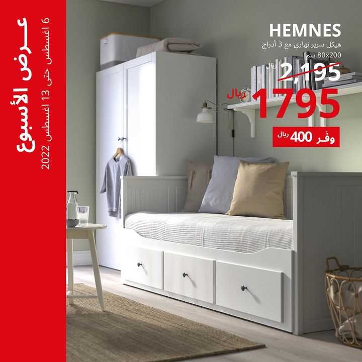 Sale in IKEA