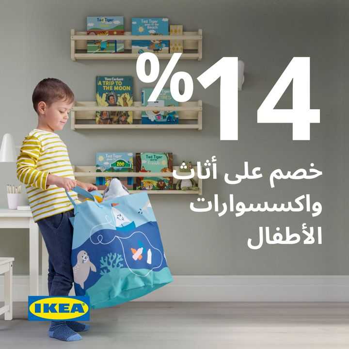 Sale in CityMax, RedTag, eXtra, Jarir, Ikea Saudi Arabia