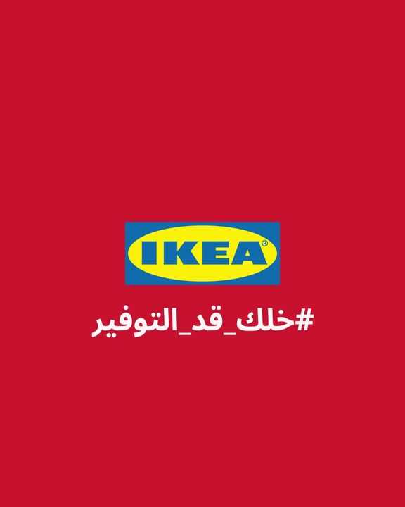Sale in IKEA