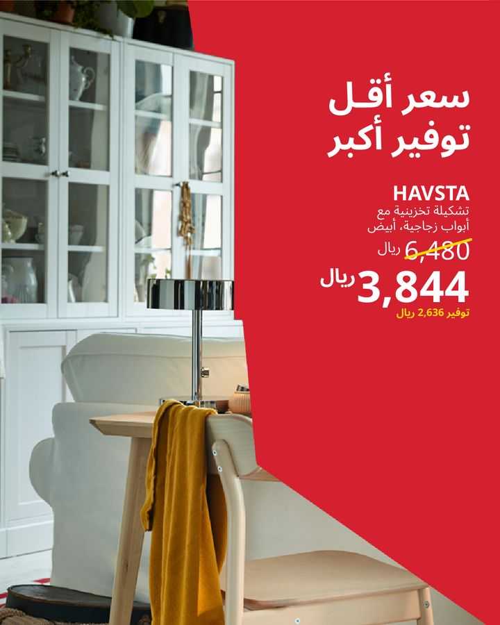 Sale in IKEA