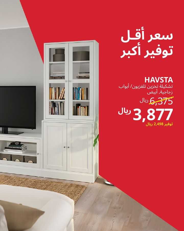 Sale in IKEA