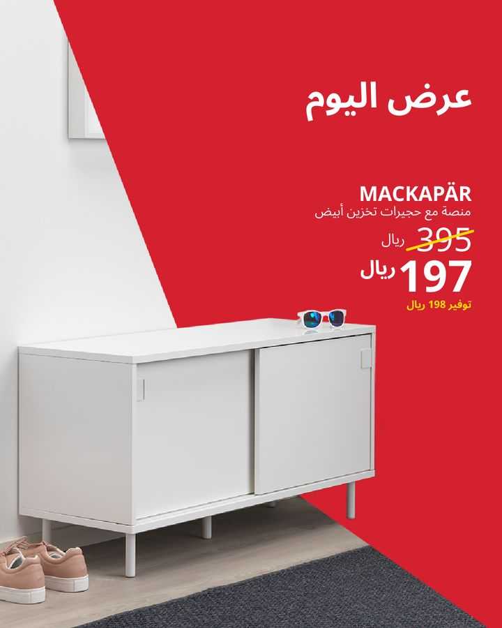 Sale in IKEA