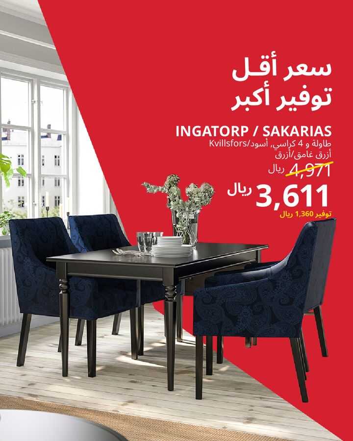 Sale in IKEA