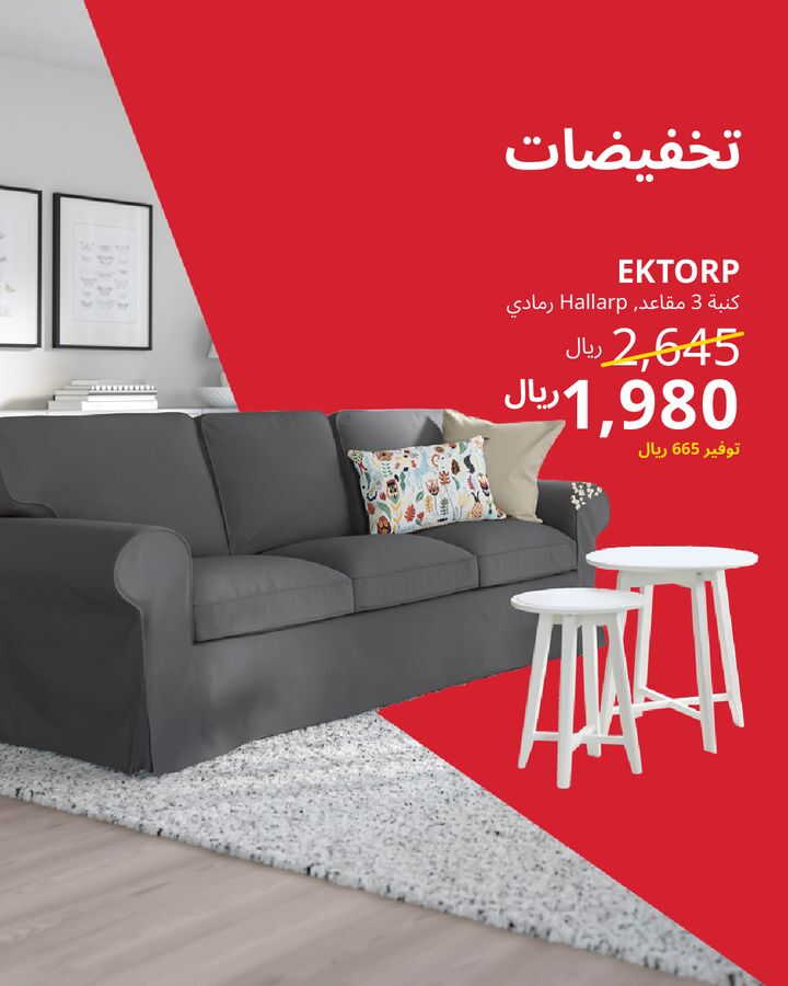 Sale in IKEA