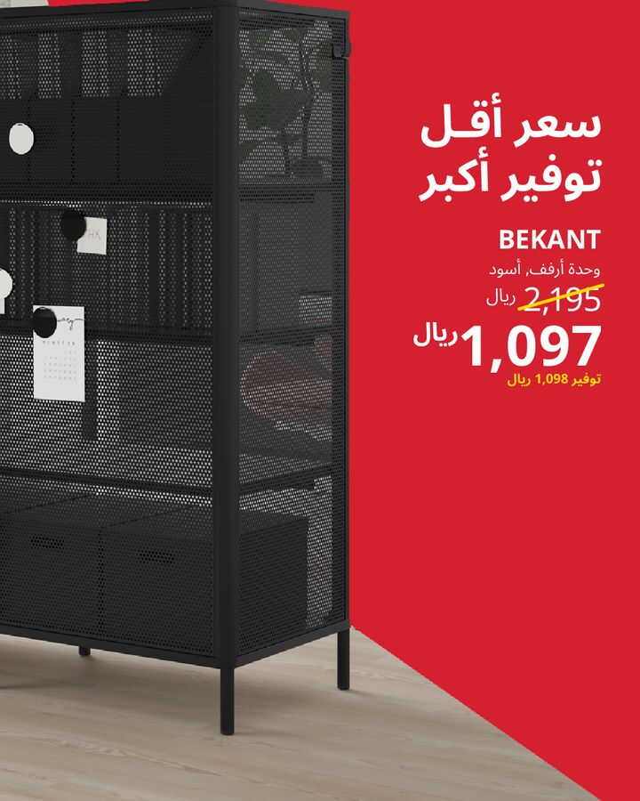 Sale in IKEA