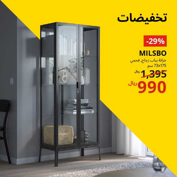 Sale in IKEA