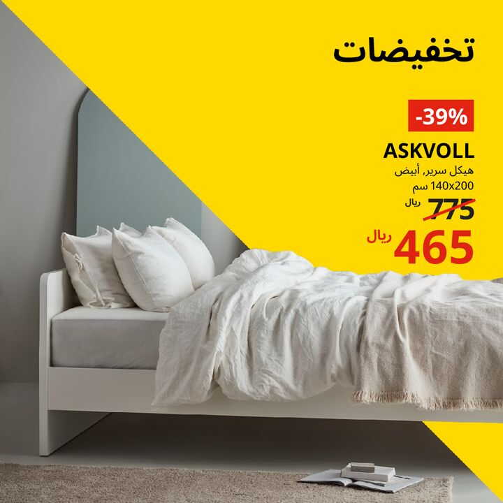 Sale in IKEA