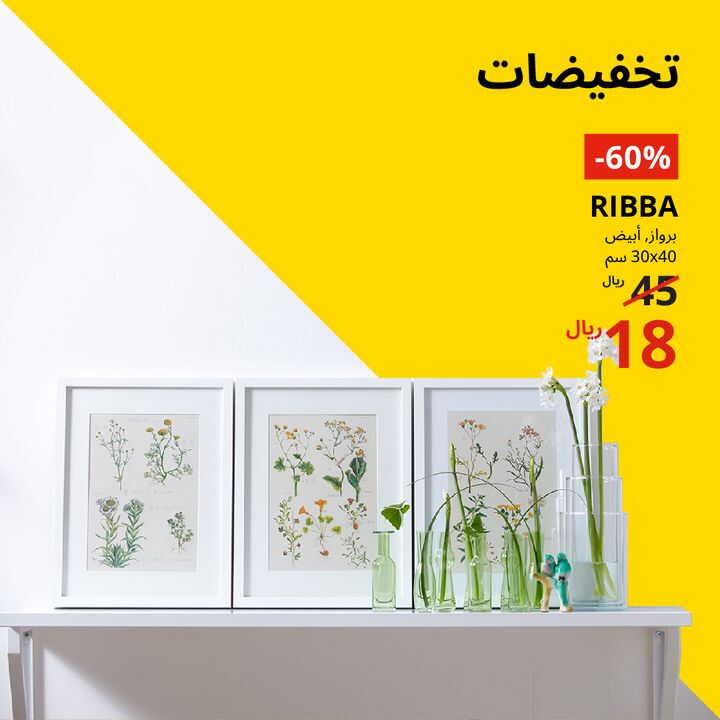 Sale in IKEA