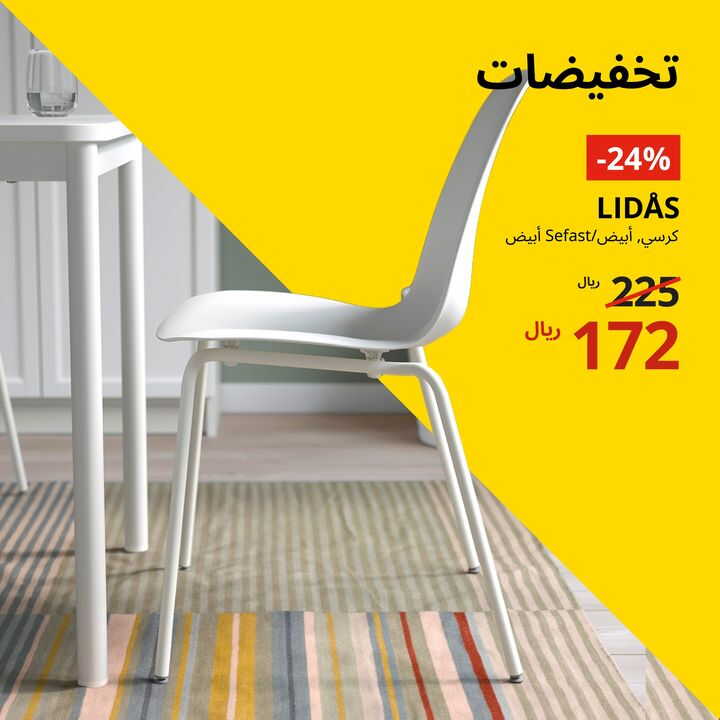 Sale in IKEA