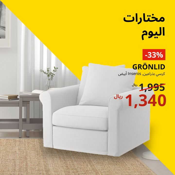 Sale in IKEA