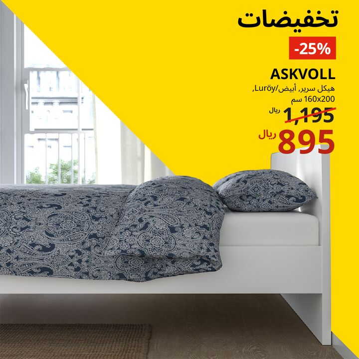 Sale in IKEA