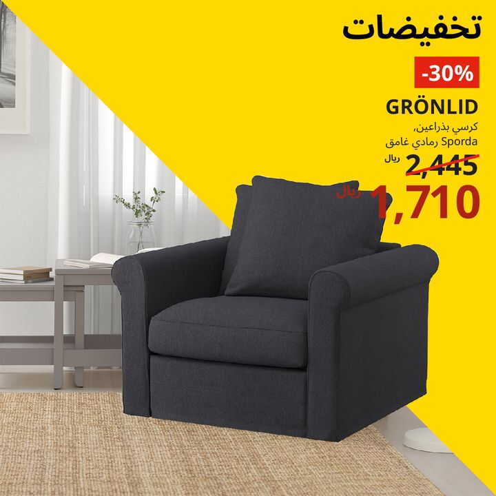 Sale in IKEA