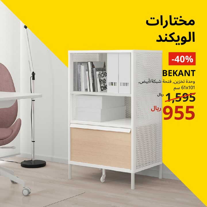Sale in IKEA