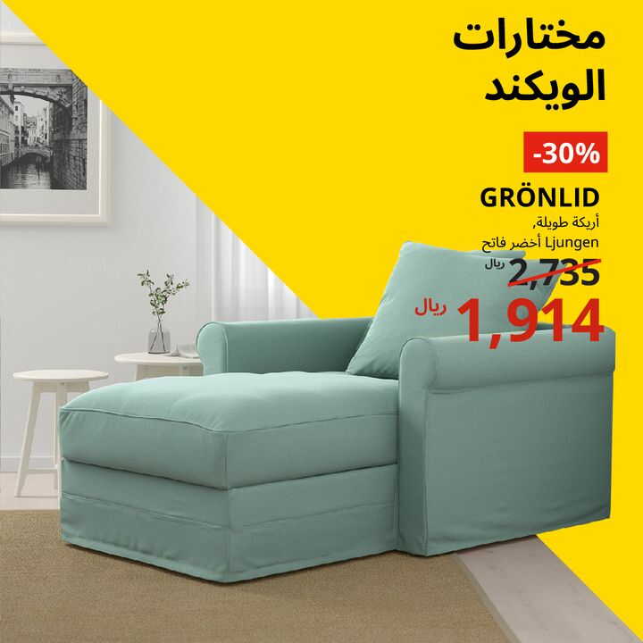 Sale in IKEA