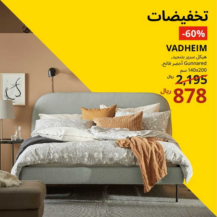 Sale in IKEA