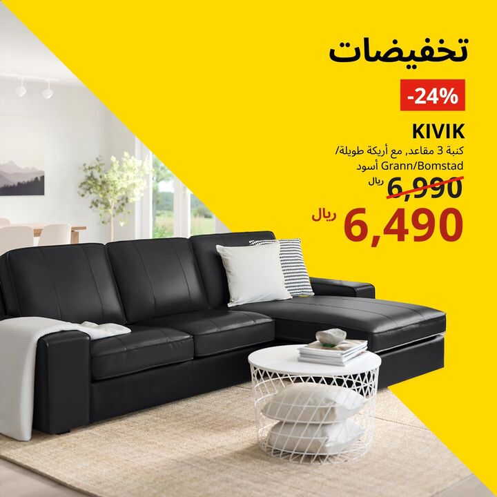 Sale in IKEA