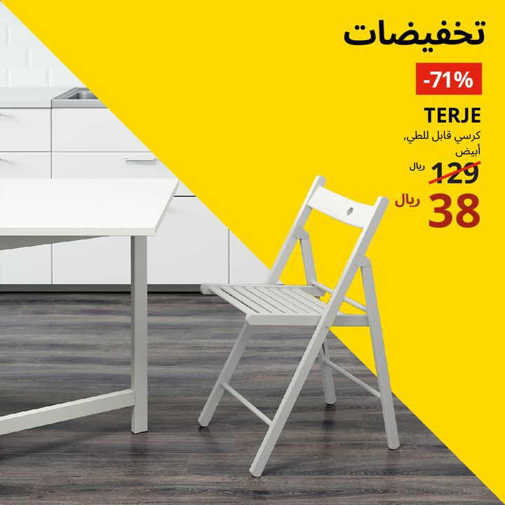 Sale in IKEA