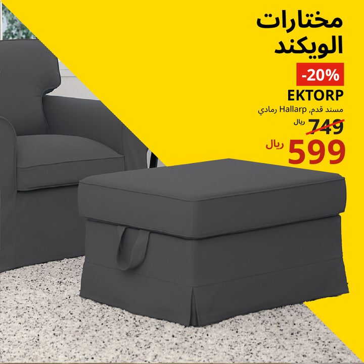 Sale in IKEA