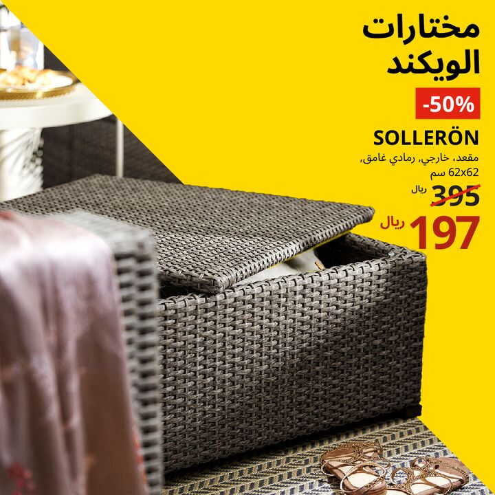 Sale in IKEA
