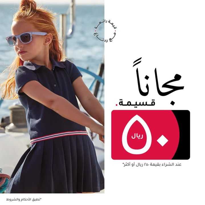 Sale in RedTag