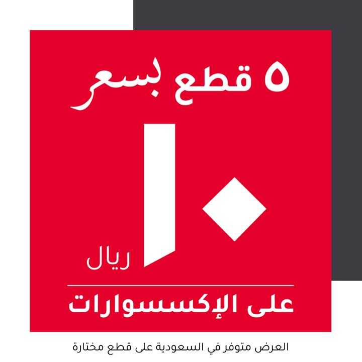 Sale in RedTag