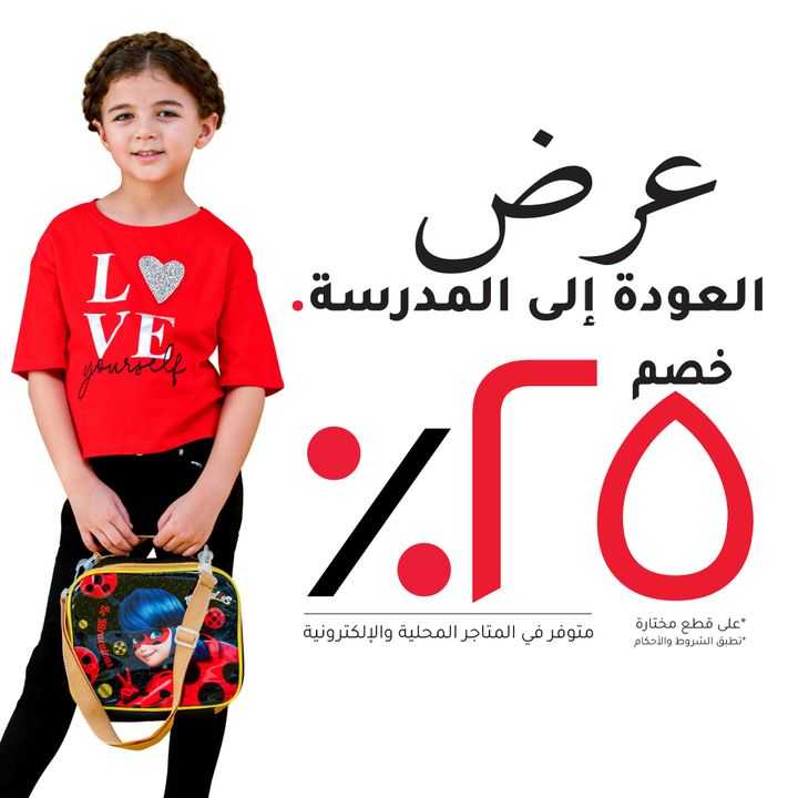 Sale in RedTag