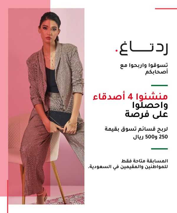 Sale in RedTag