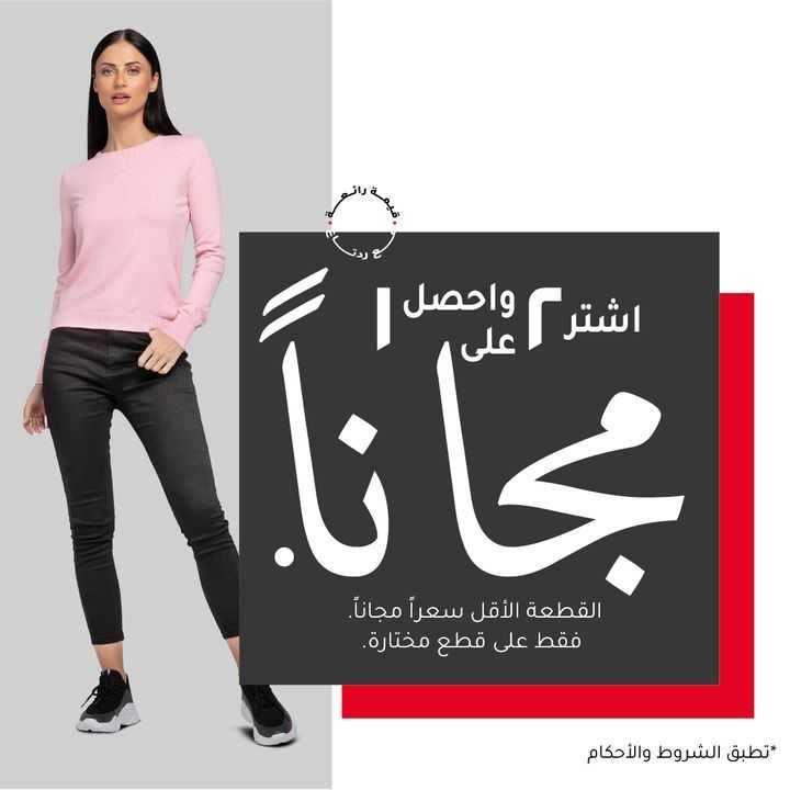 Sale in RedTag