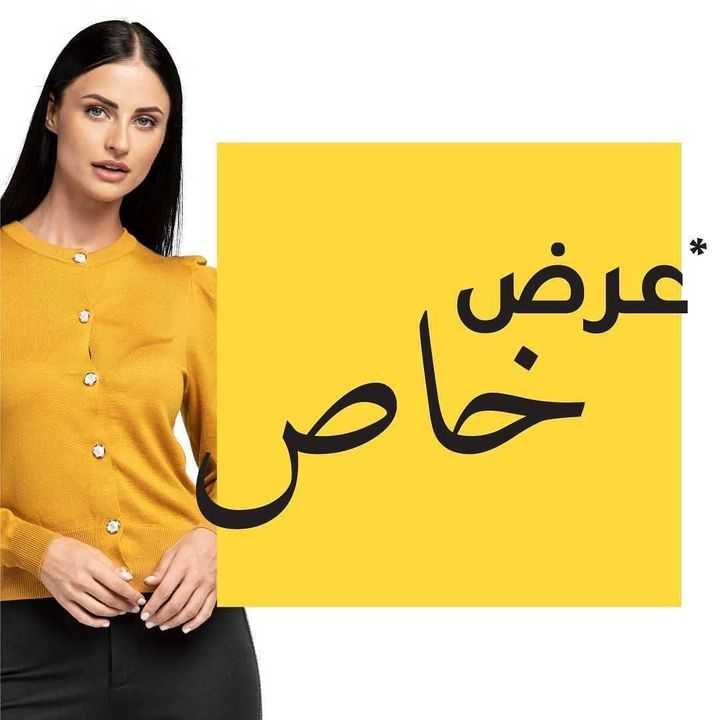 Sale in RedTag