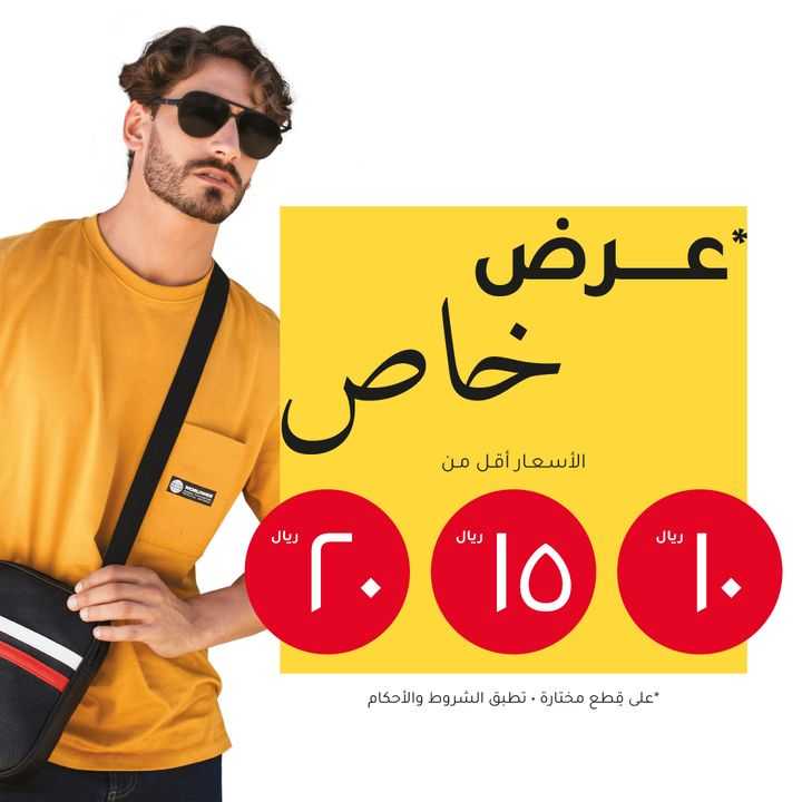 Sale in RedTag