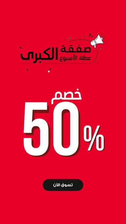 Sale in RedTag