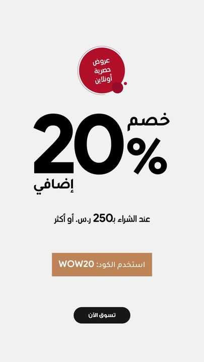 Sale in RedTag