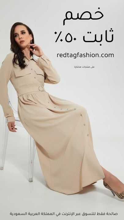 Sale in RedTag