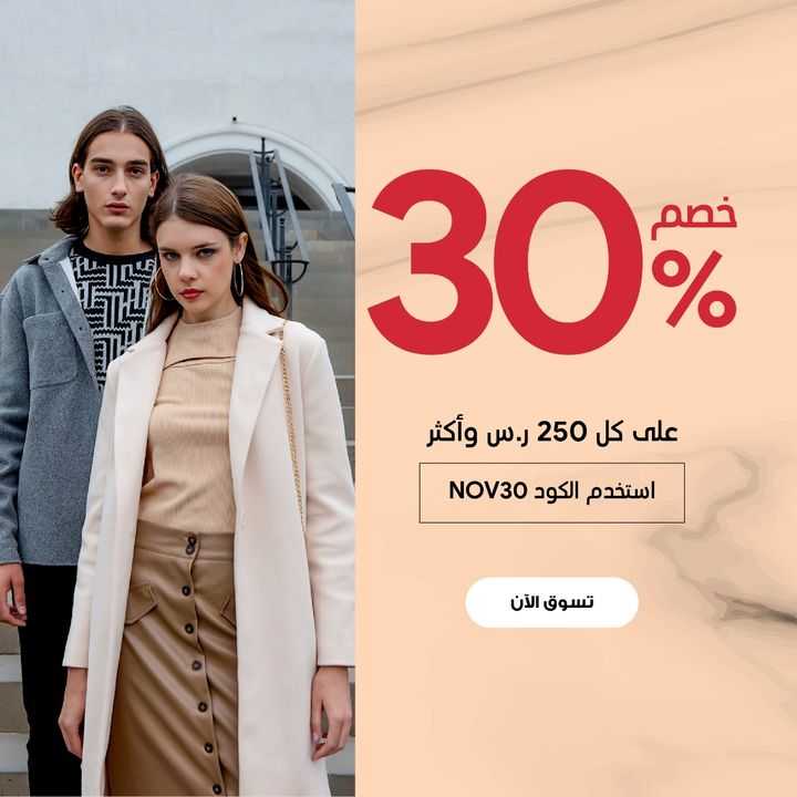 Sale in RedTag