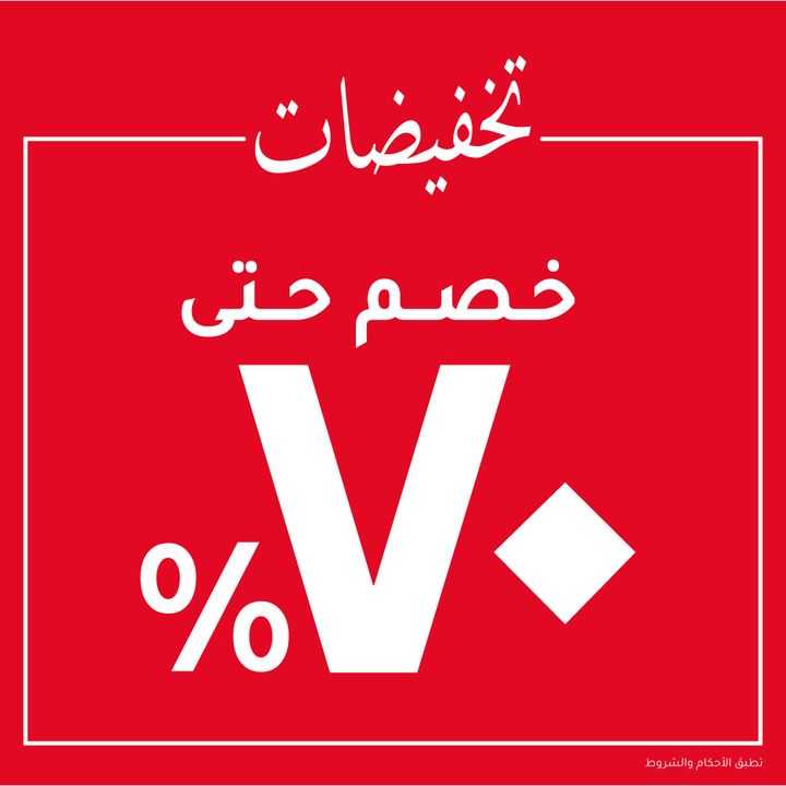 Sale in RedTag