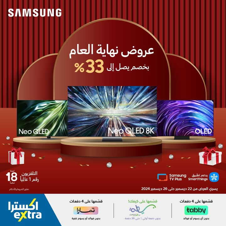 Sale in Extra
