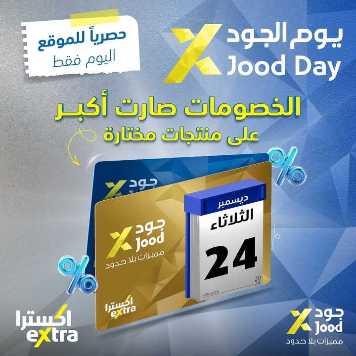 Sale in Extra