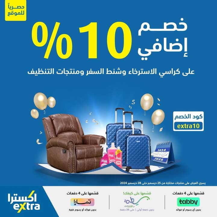Sale in Extra