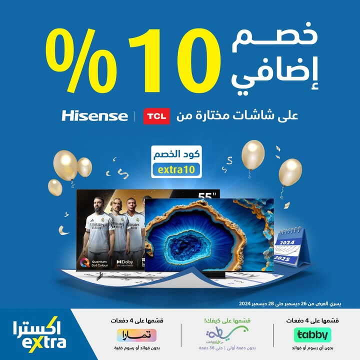 Sale in Extra