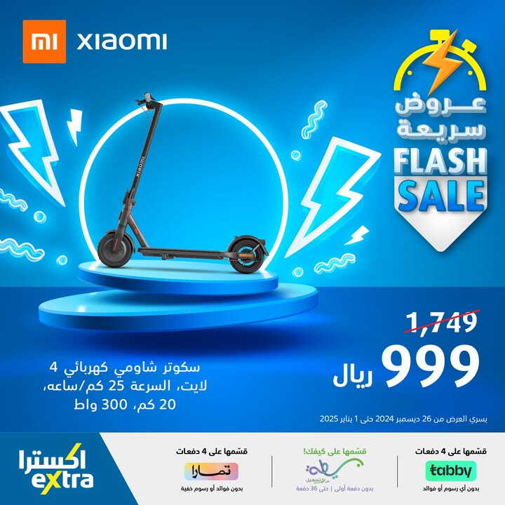 Sale in Extra