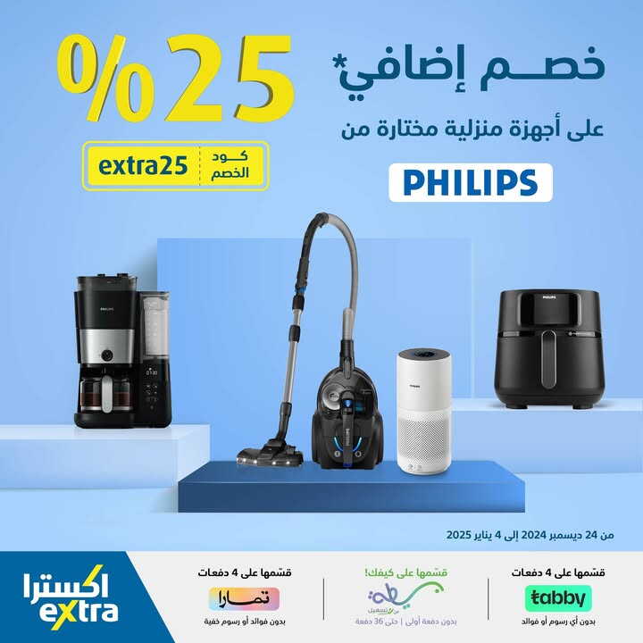 Sale in Extra