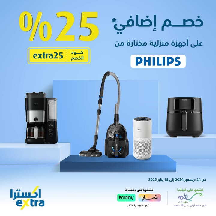 Sale in Extra