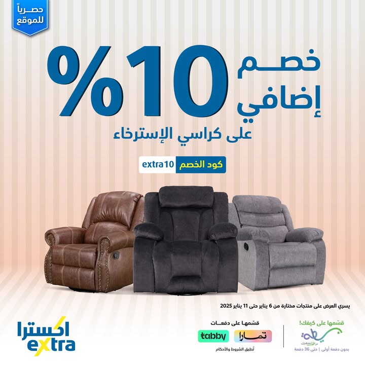Sale in Extra