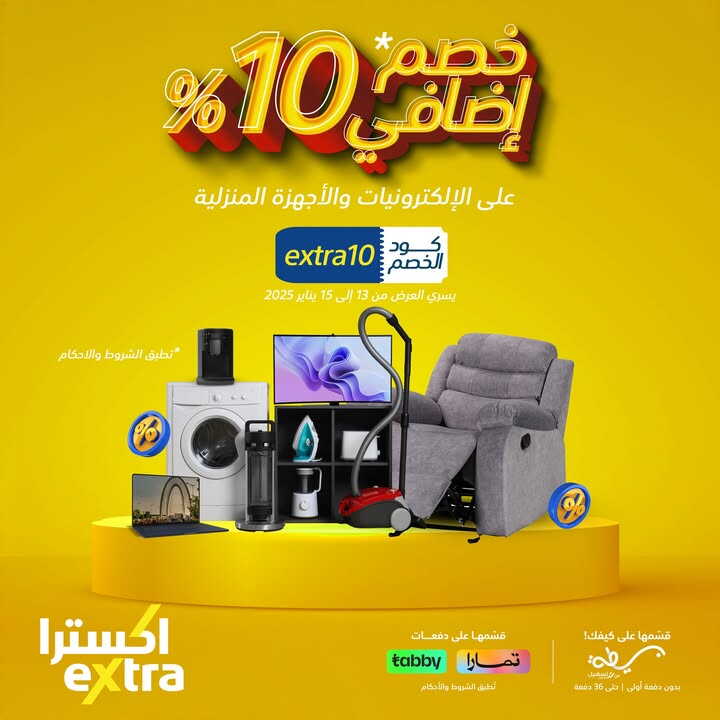 Sale in Extra