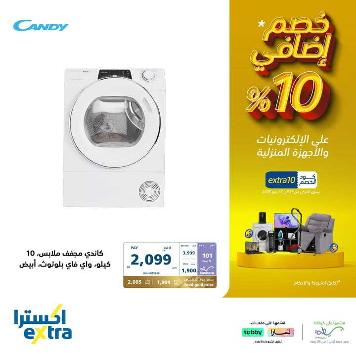 Sale in Extra