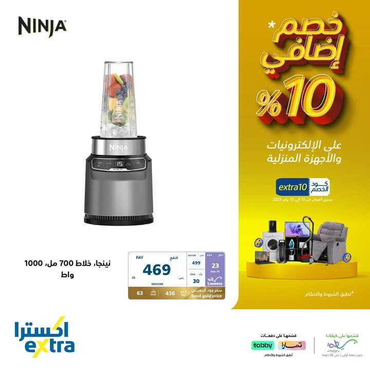Sale in Extra