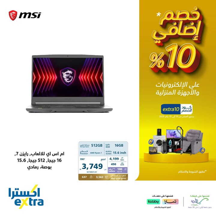 Sale in Extra
